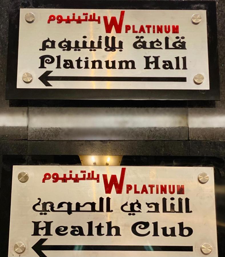 Y Platinum Hotel 메디나 외부 사진